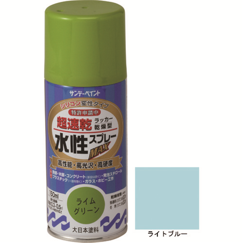 サンデーペイント 水性ラッカースプレーMAX 150ml ライトブルー 1本（ご注文単位1本）【直送品】