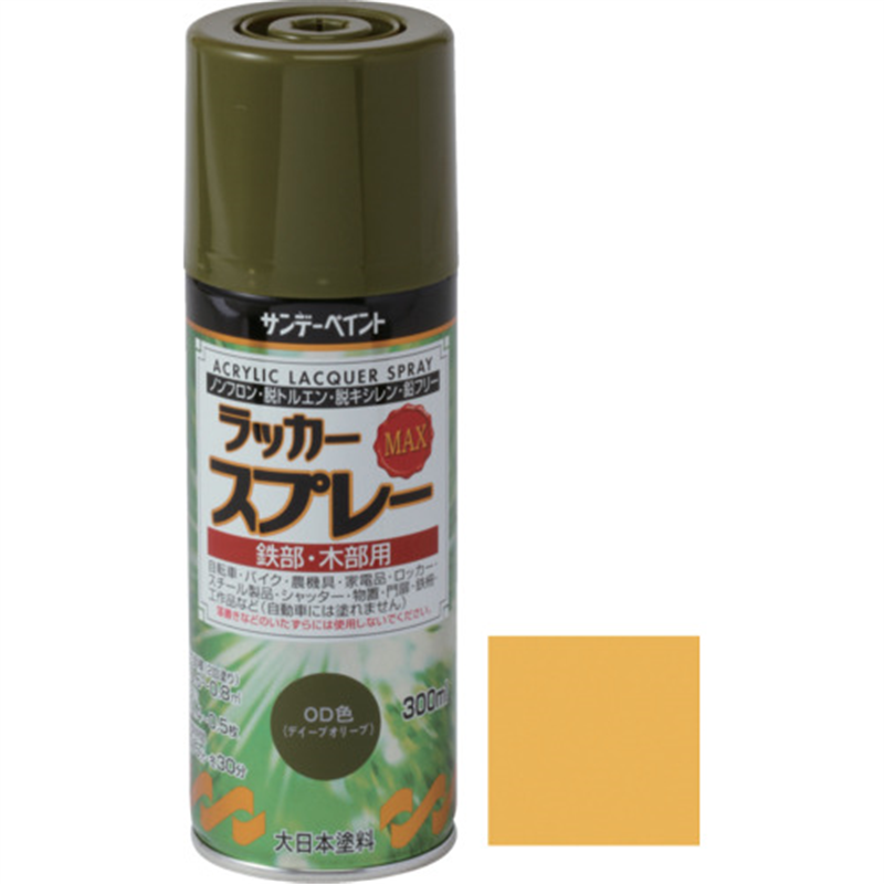 サンデーペイント ラッカースプレーMAX ゴールド 300M 1本（ご注文単位1本）【直送品】