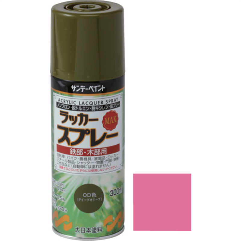 サンデーペイント ラッカースプレーMAX メタリックレッド 300M 1本（ご注文単位1本）【直送品】