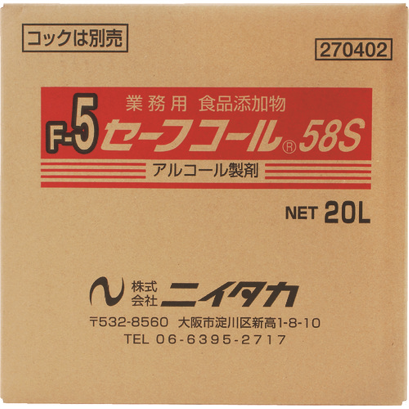 ニイタカ 【※軽税】 セーフコール58S 20L BIB (1箱入) 1個※軽（ご注文単位1個）【直送品】