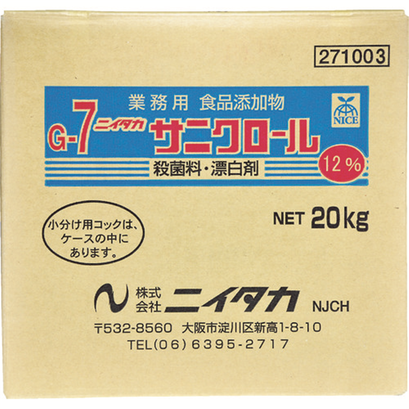 ニイタカ 【※軽税】 殺菌・漂白剤 サニクロール12% 20Kg (1箱入) 1個※軽（ご注文単位1個）【直送品】