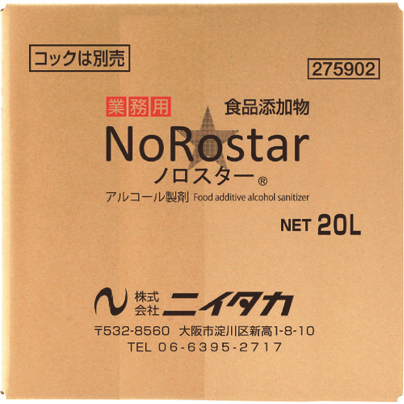 ニイタカ 【※軽税】 ノロスター 20L BIB 1個※軽（ご注文単位1個）【直送品】