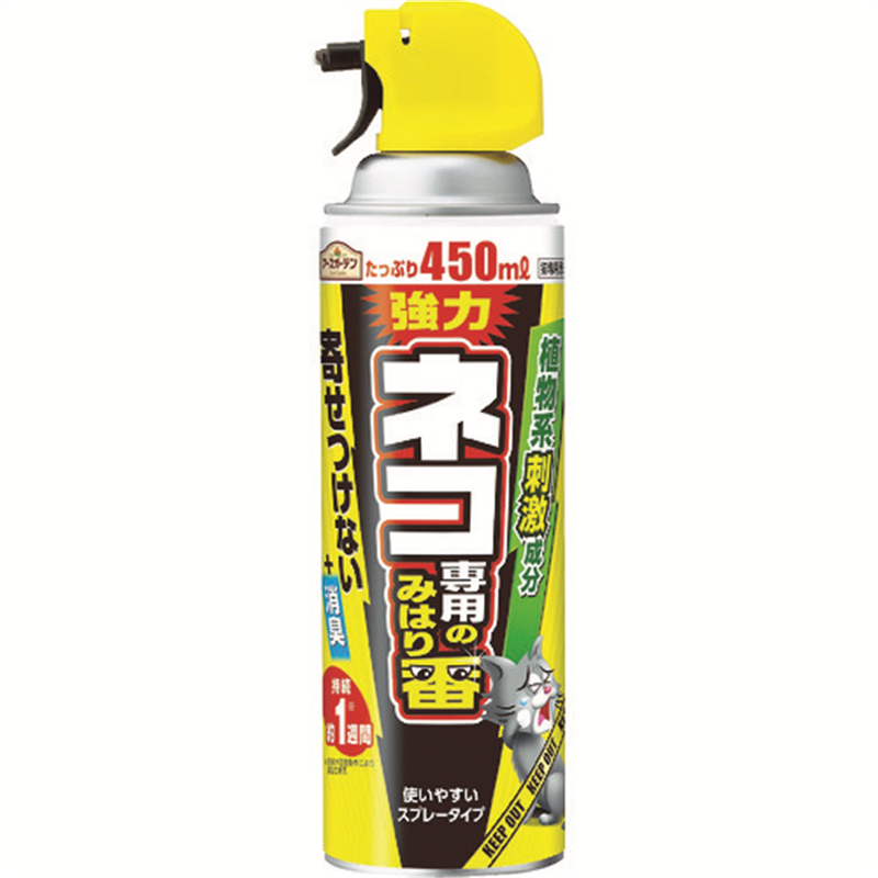 アース 防獣用品 アースガーデン ネコ専用のみはり番スプレー 450ml 1本（ご注文単位1本）【直送品】