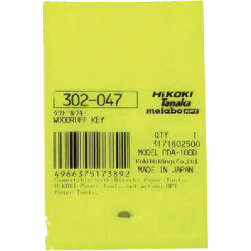 HiKOKI ウツドルフキー 1個（ご注文単位1個）【直送品】