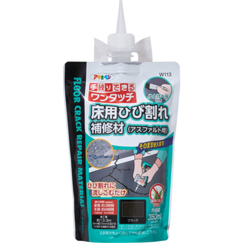 アサヒペン 床用ひび割れ補修材(アスファルト用)350ML W113ブラック 1個（ご注文単位1個）【直送品】