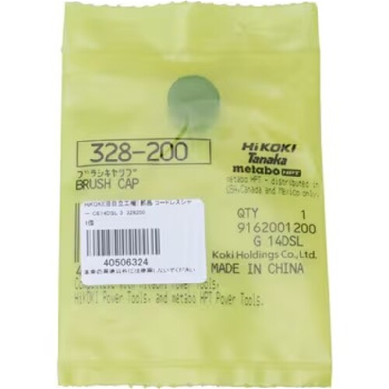 HiKOKI ブラシキヤツプ 1個(ご注文単位1個)【直送品】