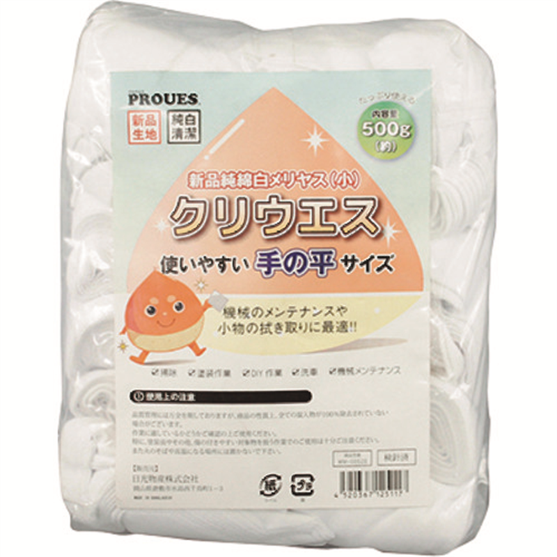 AS クリウエス WM-00520 1袋（ご注文単位1袋）【直送品】