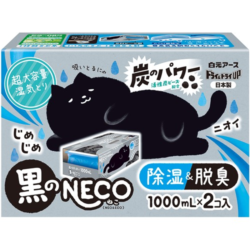 白元 ドライ&ドライUP 黒のNECO 1000ML 1箱（ご注文単位1箱）【直送品】