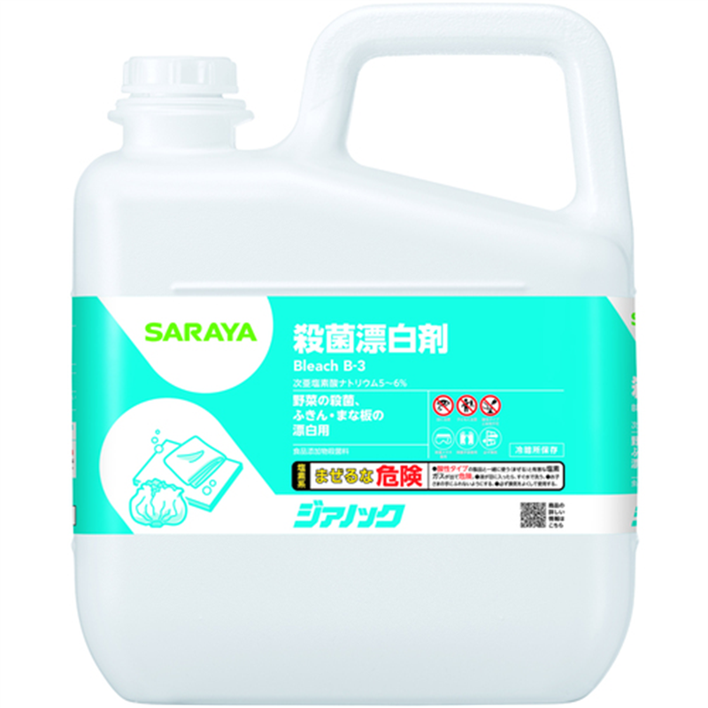 サラヤ 【※軽税】 殺菌漂白剤 ジアノック5kg 1個※軽（ご注文単位1個）【直送品】