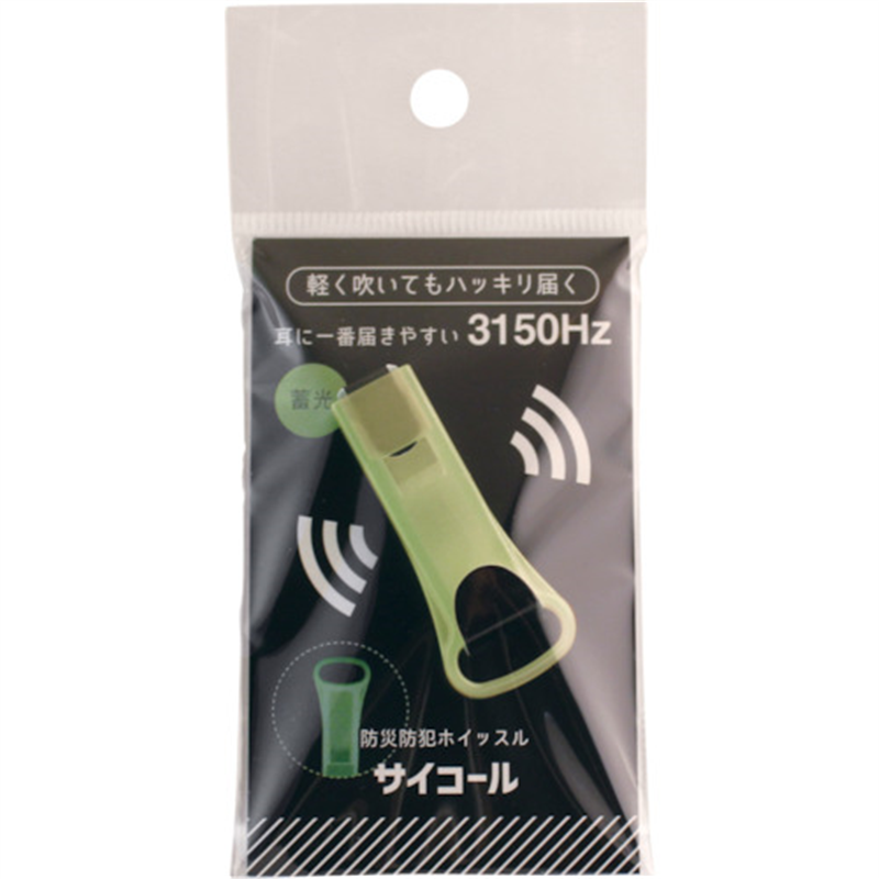 sanwa 防災防犯ホイッスル サイコール 蓄光 1個（ご注文単位1個）【直送品】