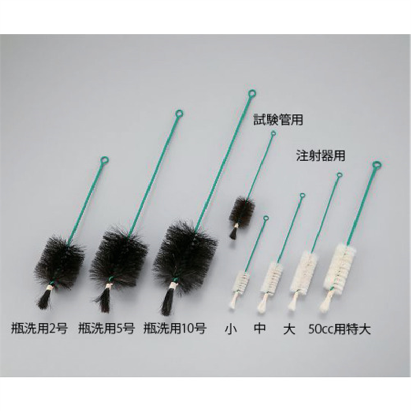 AS ブラシ(PE巻)瓶洗用10号       1本（ご注文単位1本）【直送品】