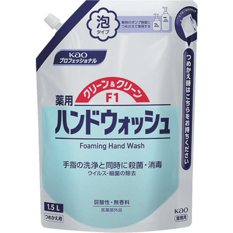 Kao 業務用クリーン&クリーンF1 つめかえ用1.5L 1個（ご注文単位1個）【直送品】