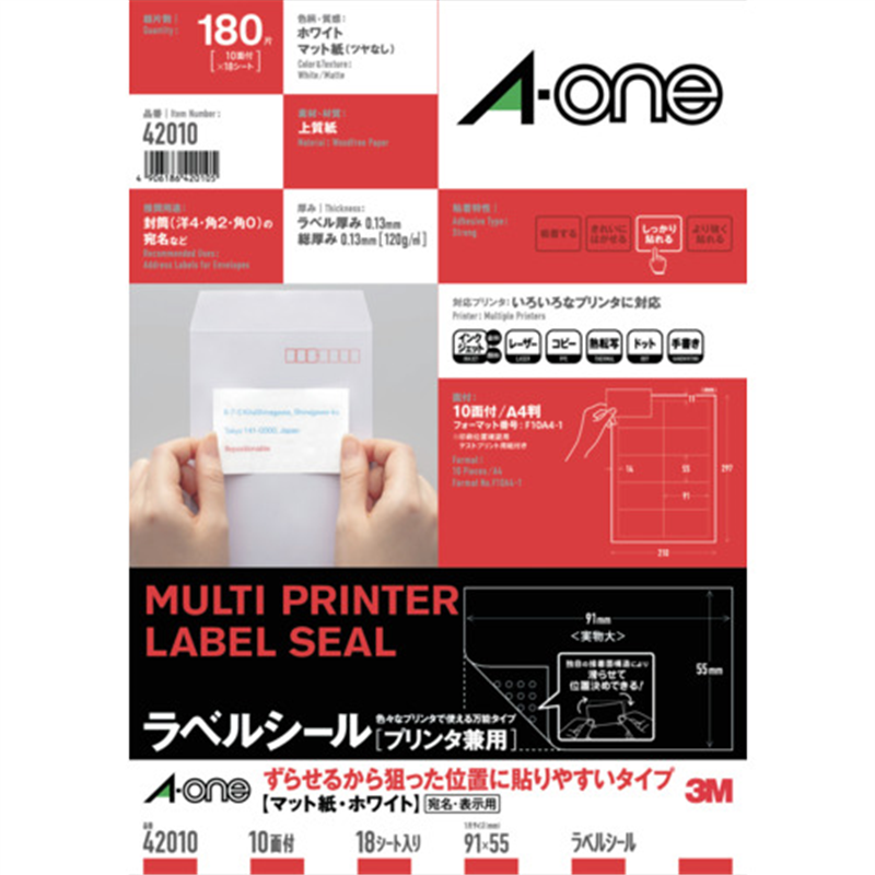 3M エーワン ラベルシール[プリンタ兼用] ずらせるから狙った位置に貼りやすいタイプ A4判 10面 四辺余白付 18シート 1パック（ご注文単位1パック）【直送品】
