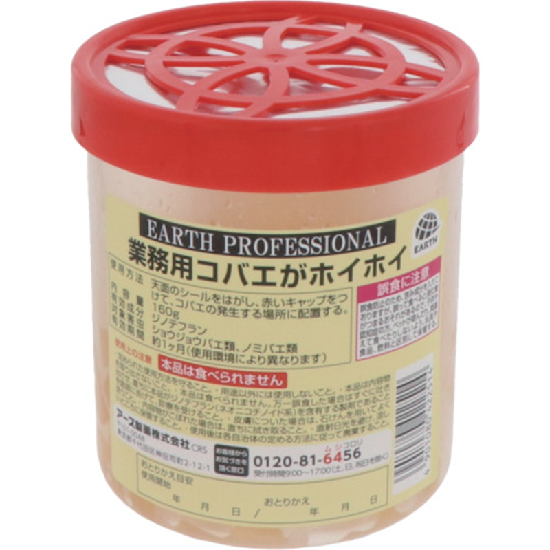 アース 業務用コバエがホイホイ 1個（ご注文単位1個）【直送品】