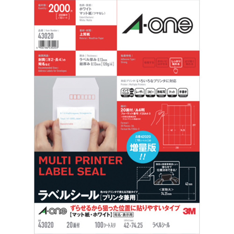 3M エーワン ラベルシール[プリンタ兼用] ずらせるから狙った位置に貼りやすいタイプ A4判 20面 100シート 1パック（ご注文単位1パック）【直送品】