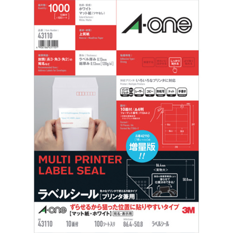 3M エーワン ラベルシール[プリンタ兼用] ずらせるから狙った位置に貼りやすいタイプ (剥がしやすい)  A4判 10面 四辺余白付 100シート 1パック（ご注文単位1パック）【直送品】