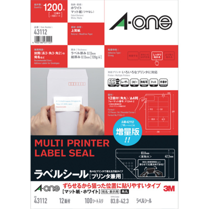 3M エーワン ラベルシール[プリンタ兼用] ずらせるから狙った位置に貼りやすいタイプ (剥がしやすい)  A4判 12面 角丸 四辺余白付 100シート 1パック（ご注文単位1パック）【直送品】