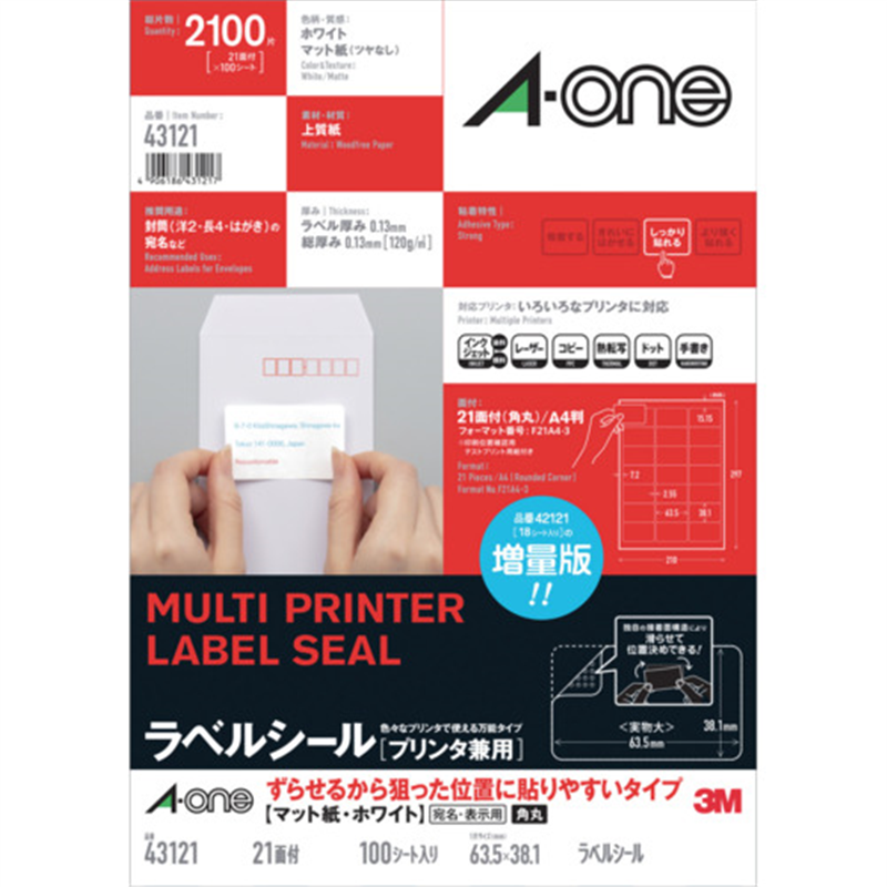 3M エーワン ラベルシール[プリンタ兼用] ずらせるから狙った位置に貼りやすいタイプ  (剥がしやすい)  角丸 A4判 21面 四辺余白付 100シート 1パック（ご注文単位1パック）【直送品】