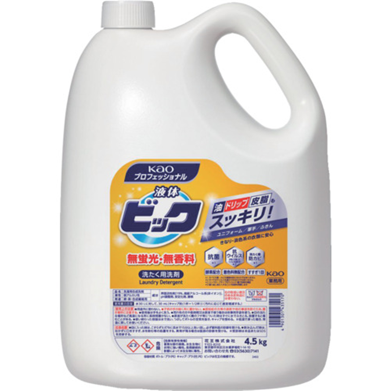 Kao 業務用液体ビック 無蛍光・無香料 4.5kg 1個（ご注文単位1個）【直送品】