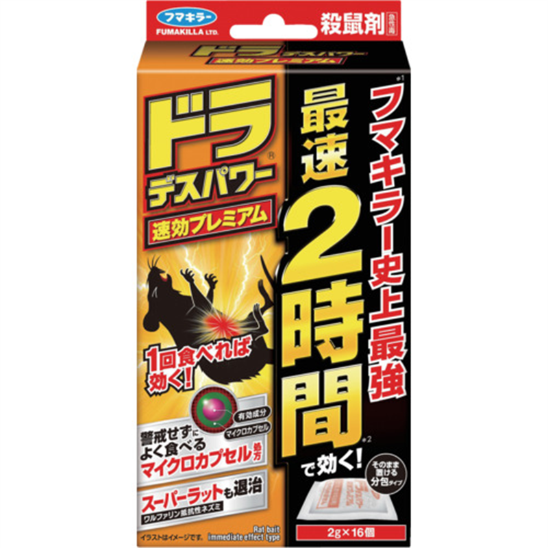 フマキラー ドラデスパワー速効プレミアム16個入 1箱（ご注文単位1箱）【直送品】