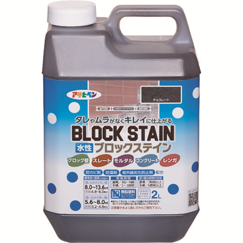 アサヒペン 水性ブロックステイン 2L チョコレート 1個（ご注文単位1個）【直送品】