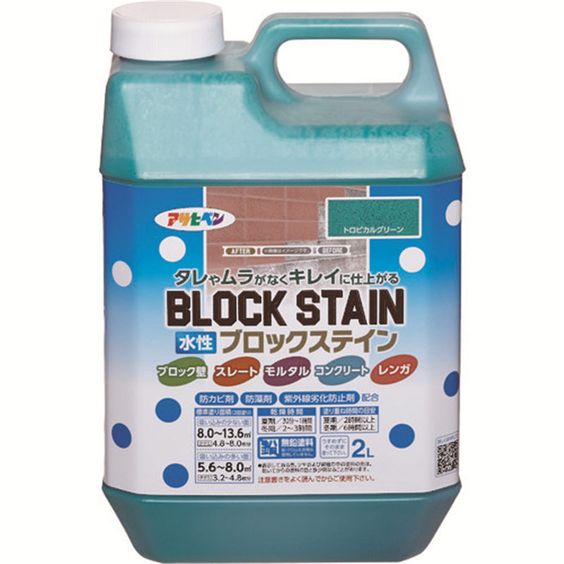 アサヒペン 水性ブロックステイン 2L トロピカルグリーン 1個（ご注文単位1個）【直送品】