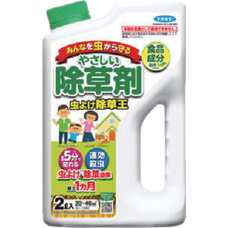 フマキラー 虫よけ除草王 2L 1本（ご注文単位1本）【直送品】