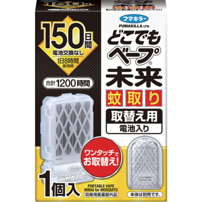フマキラー どこでもベープ未来蚊取り150日取替え用1個入 1個（ご注文単位1個）【直送品】