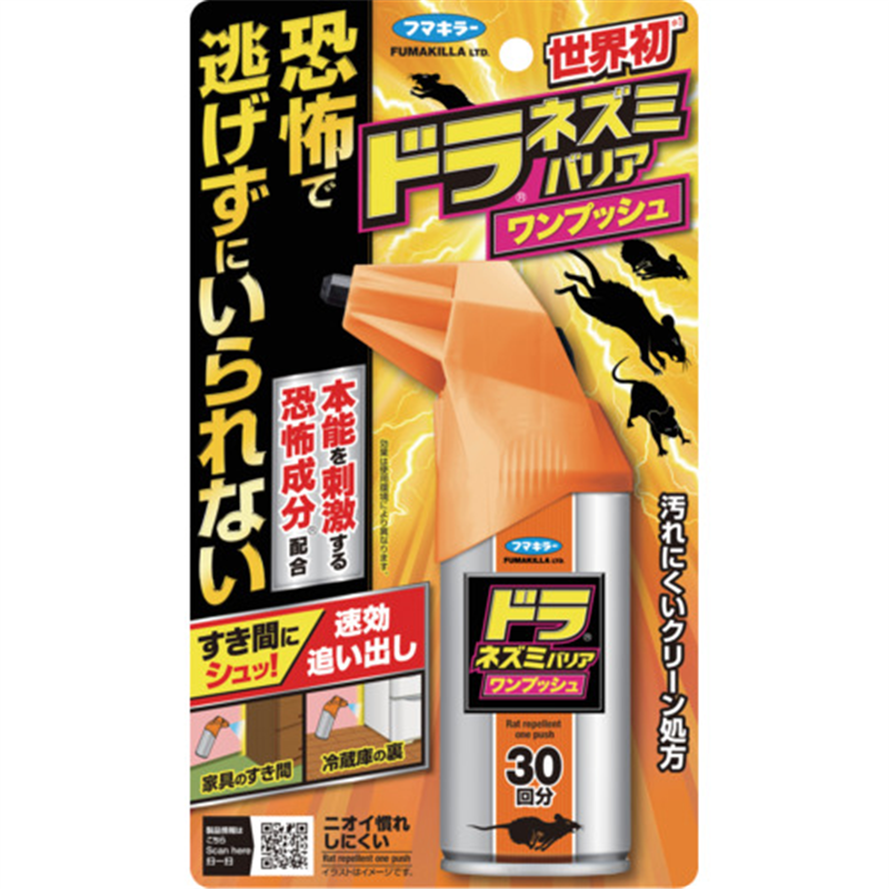 フマキラー ドラネズミバリアワンプッシュ30回分 1個（ご注文単位1個）【直送品】