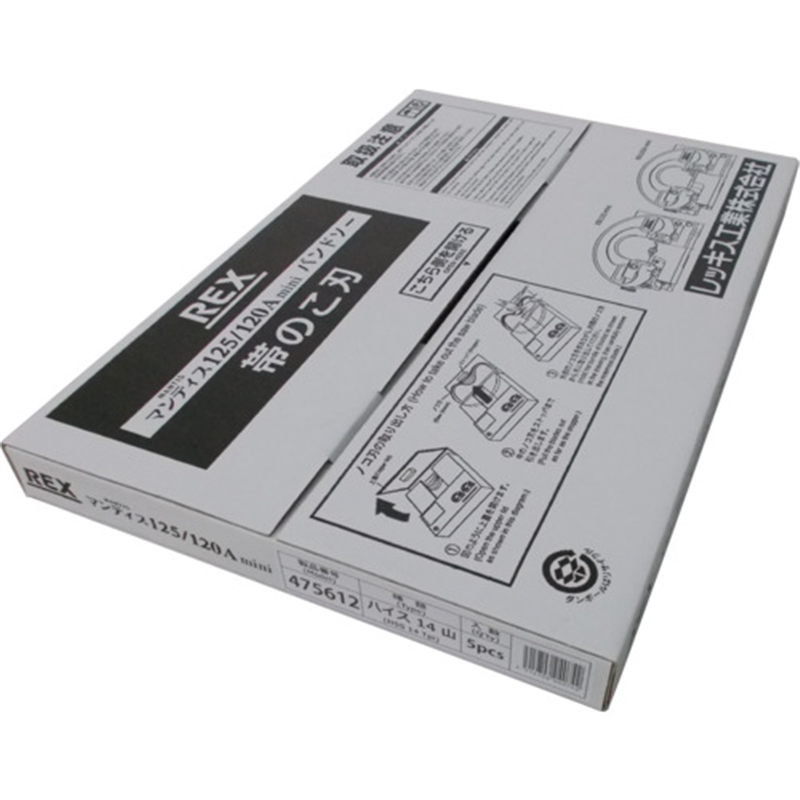 REX XBminiのこ刃ハイス14山 1本（ご注文単位5本）【直送品】