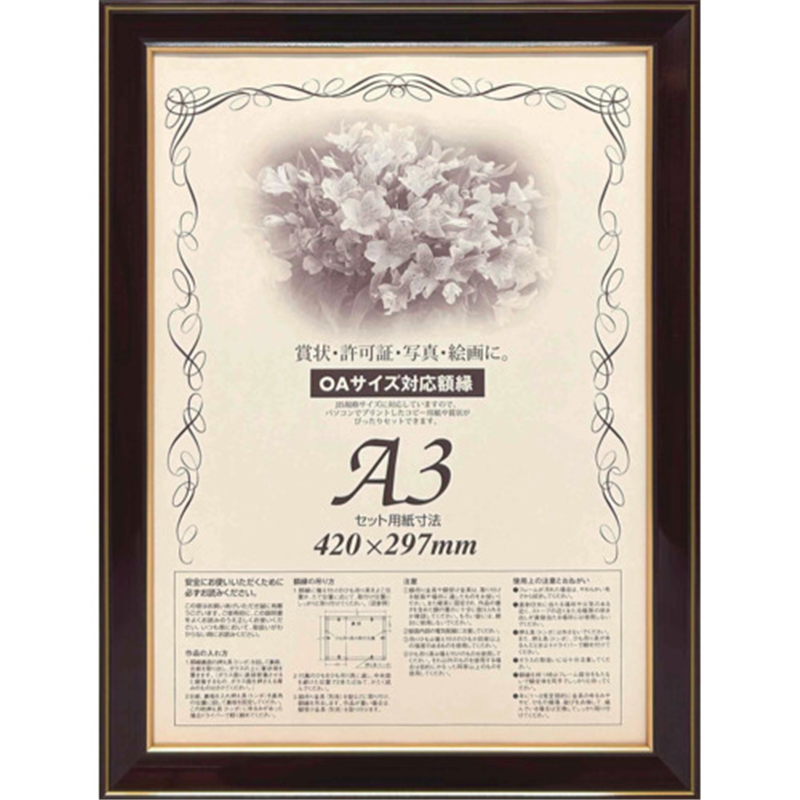 大額 額縁 賞状額 ネオ光輝 OA-A3 0142 1枚（ご注文単位1枚）【直送品】