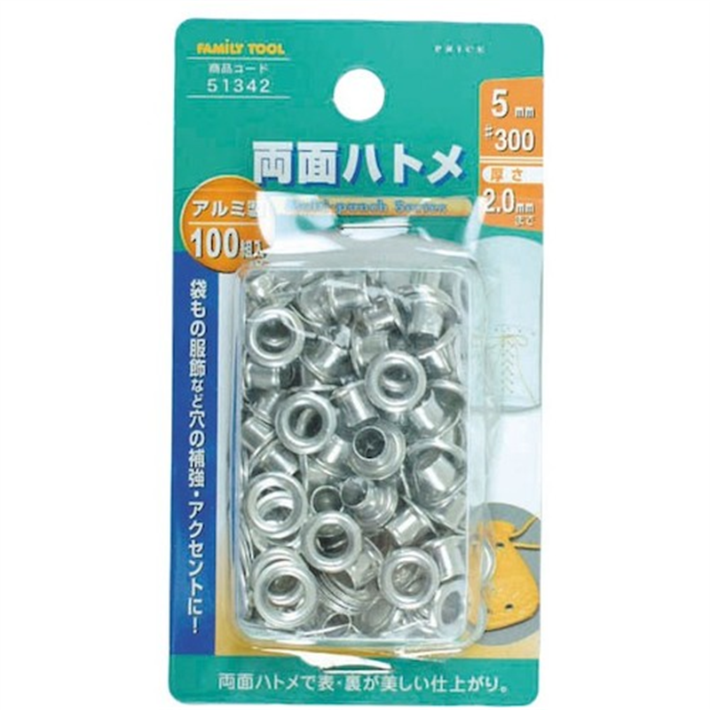 ファミリーツール 両面ハトメ アルミ製 100組入 1パック（ご注文単位1パック）【直送品】
