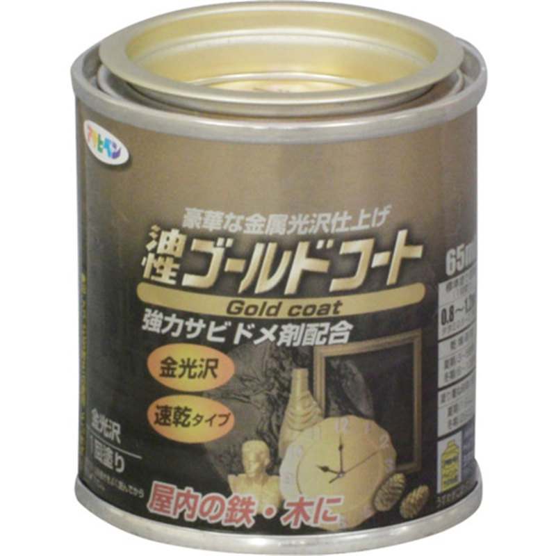 アサヒペン ゴールドコート 65ML ゴールド 1缶（ご注文単位1缶）【直送品】