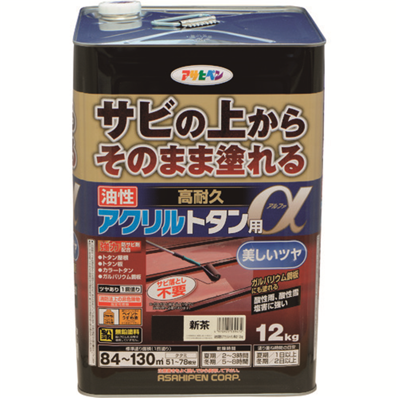 アサヒペン 油性高耐久アクリルトタン用α 12KG 新茶 1缶（ご注文単位1缶）【直送品】