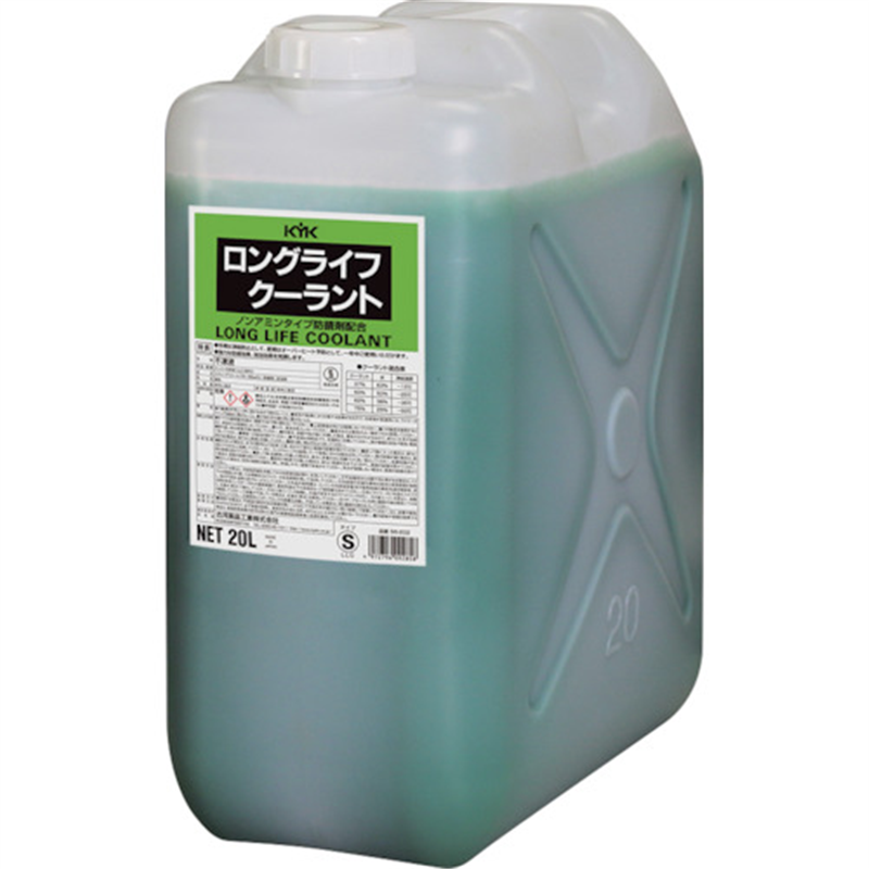 KYK 冷却液ポリ入LLC(S)20L 緑 1個（ご注文単位1個）【直送品】