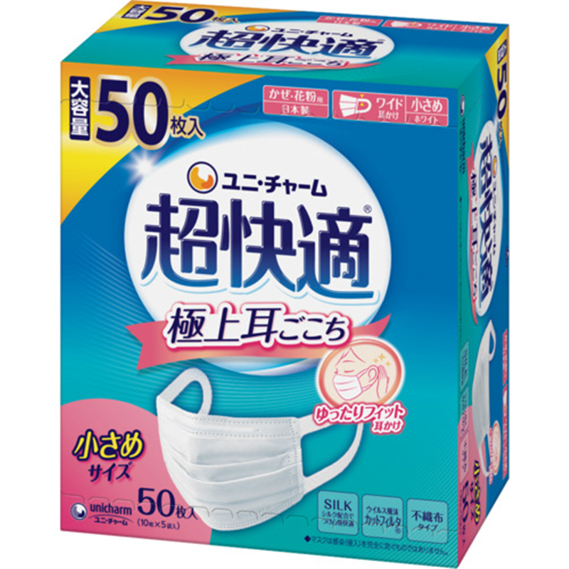 ユニ・チャーム 超快適マスク 極上耳ごこち 小さめ50枚入 1箱（ご注文単位1箱）【直送品】