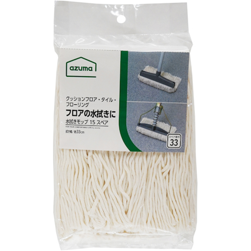azuma AZBーSP333水拭きモップ15Tスペア 1個（ご注文単位1個）【直送品】