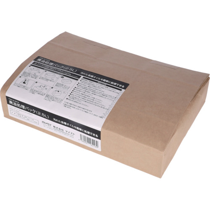 MYST 廃油処理パック2.5L 1個（ご注文単位1個）【直送品】