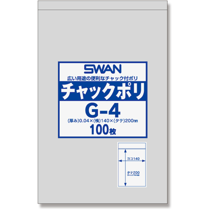 シモジマ SWANチャック付ポリ袋 G-4 100枚入り 1袋（ご注文単位1袋）【直送品】
