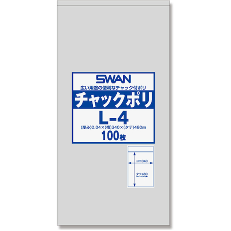 シモジマ SWANチャック付ポリ袋 L-4 100枚入り 1袋（ご注文単位1袋）【直送品】