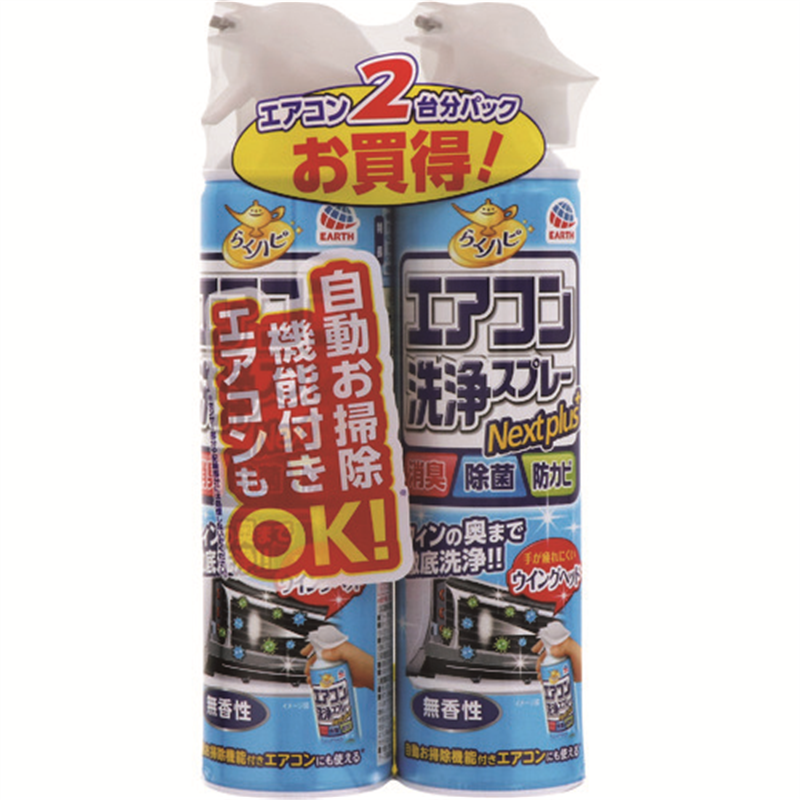 アース らくハピ エアコン洗浄スプレー Nextplus 無香性 2本パック 1パック（ご注文単位1パック）【直送品】