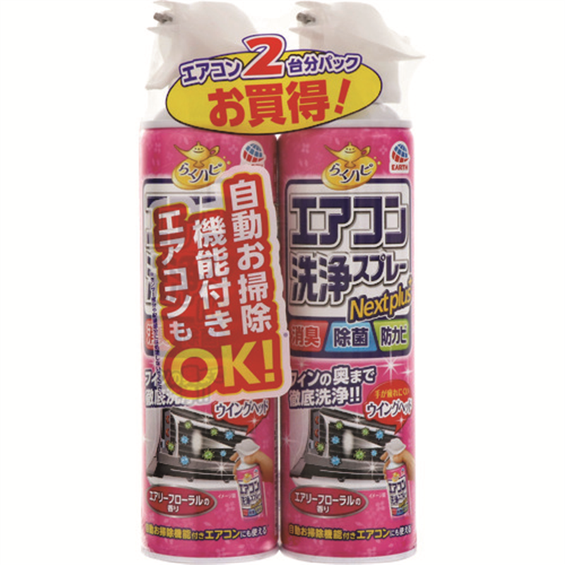 アース らくハピ エアコン洗浄スプレー Nextplus エアリーフローラルの香り 2本パック 1パック（ご注文単位1パック）【直送品】