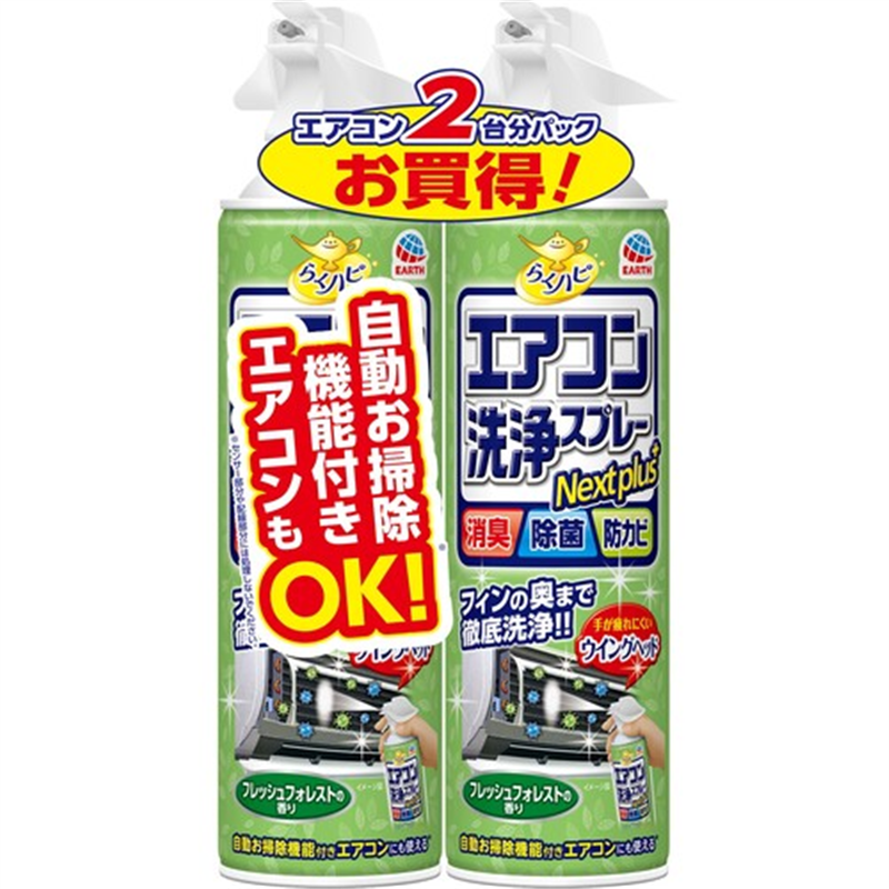 アース らくハピ エアコン洗浄スプレー Nextplus フレッシュフォレストの香り 2本パック 1パック（ご注文単位1パック）【直送品】