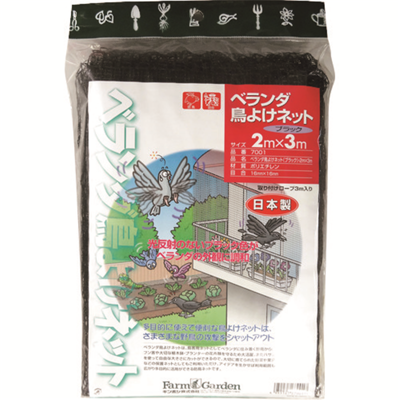 GS ベランダ鳥よけネット(ブラック) 1個（ご注文単位1個）【直送品】