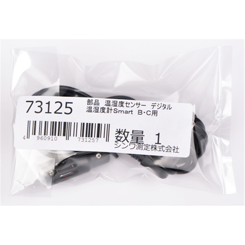シンワ 部品 温湿度センサー デジタル 温湿度計Smart B・C用 1個（ご注文単位1個）【直送品】