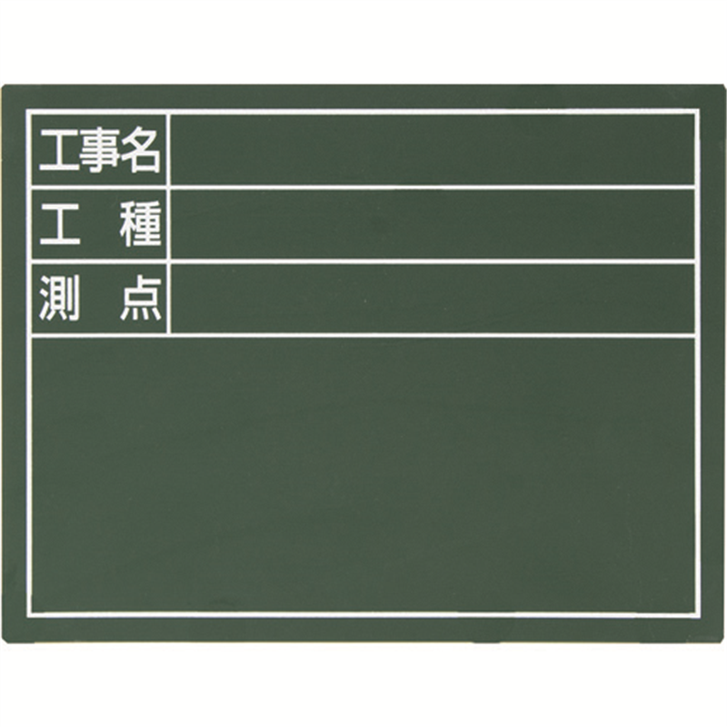 シンワ スチールボード｢工事名・工種・測点｣横14×17cm グリーン 1枚（ご注文単位1枚）【直送品】