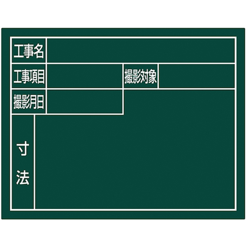シンワ スチールボード｢住宅都市用｣横11×14cmグリーン 1枚（ご注文単位1枚）【直送品】