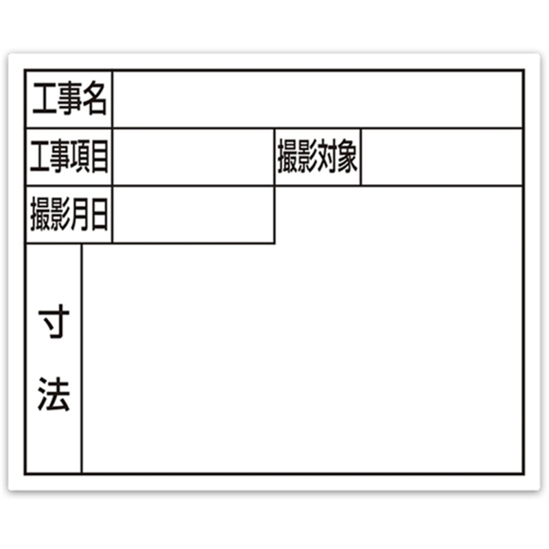 シンワ スチールボード｢住宅都市用｣横14×17cmホワイト 1枚（ご注文単位1枚）【直送品】