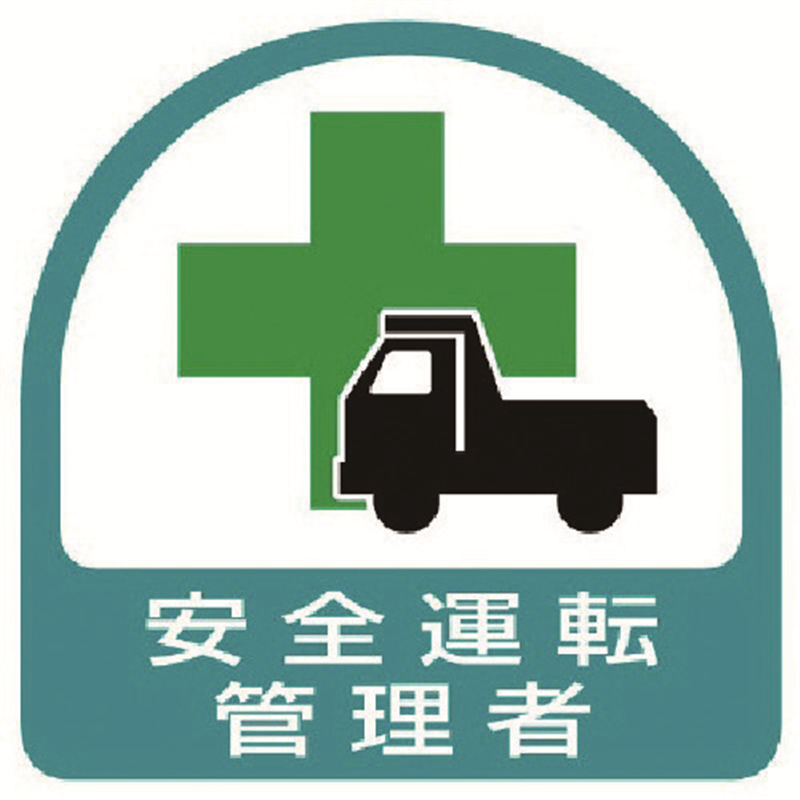 ユニット ステッカー 安全運転管理者・2枚1シート・35X35 1組（ご注文単位1組）【直送品】