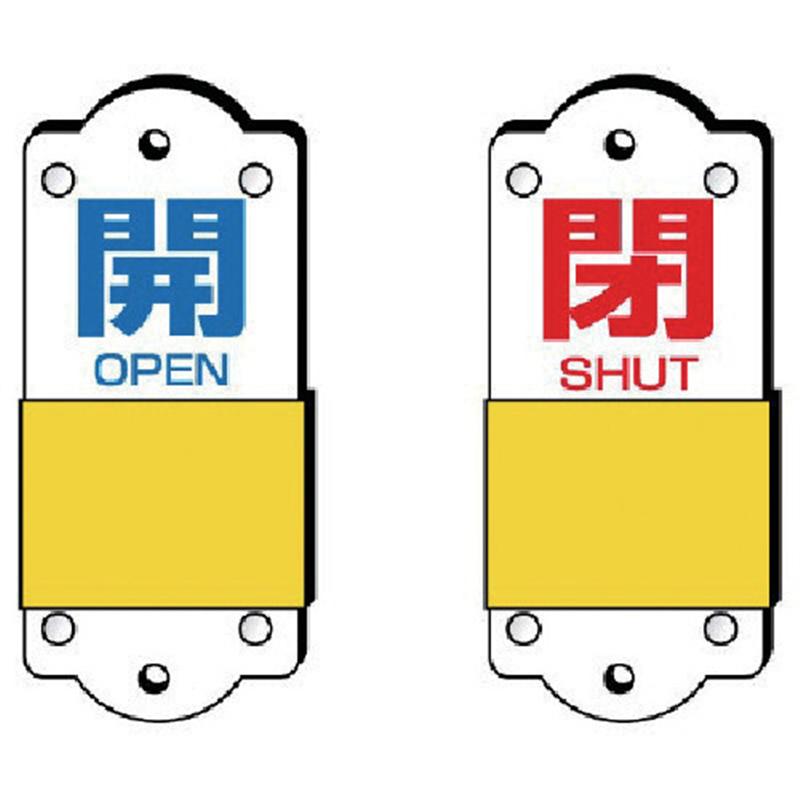 ユニット スライダー式表示板 小 95×35×3mm 1枚（ご注文単位1枚）【直送品】